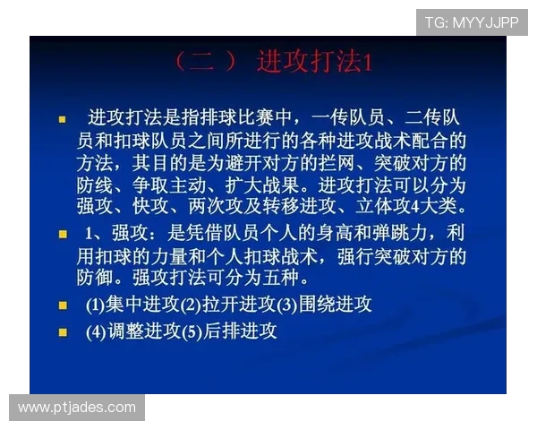 武汉排球队区域防守策略解析与深度剖析排球战术的秘密