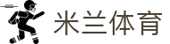 米兰·(milan)中国官方网站-Milan Sport
